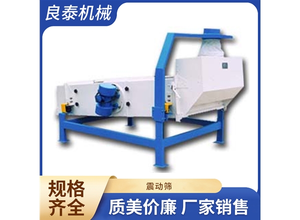 震動篩