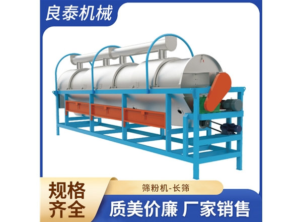 篩粉機-長篩