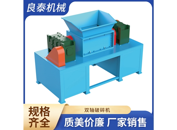 雙軸破碎機(jī)
