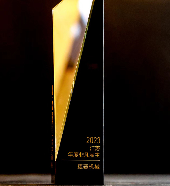 喜報(bào) | 蘇州捷賽榮獲2023獵聘“非凡雇主”稱號(hào)！