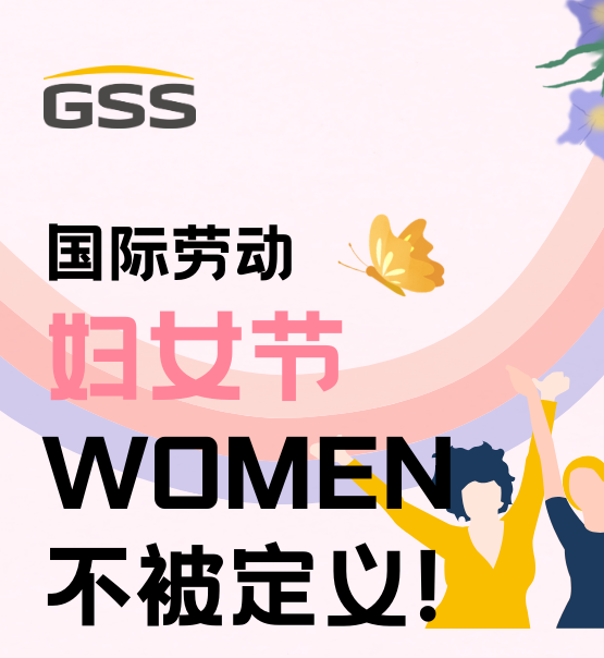 婦女節(jié) | 不被定義的WOMEN：讓每個瞬間都閃耀！