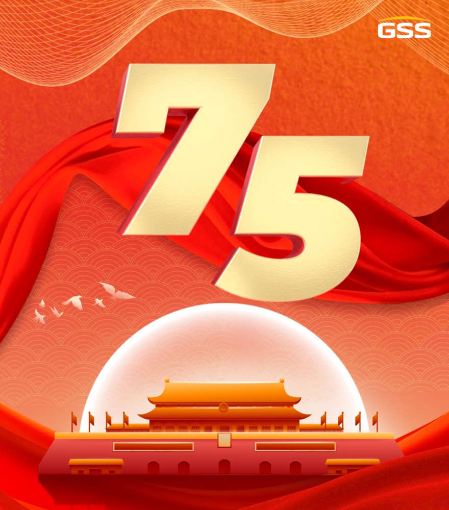 熱烈慶祝中華人民共和國成立75周年！